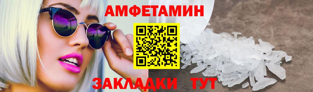 Амфетамин VHQ Всеволожск