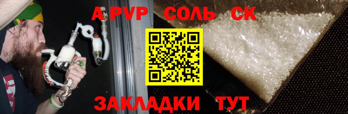 APVP СК  Вход с VPN  Альфа ПВП СК  A PVP мука  Всеволожск 