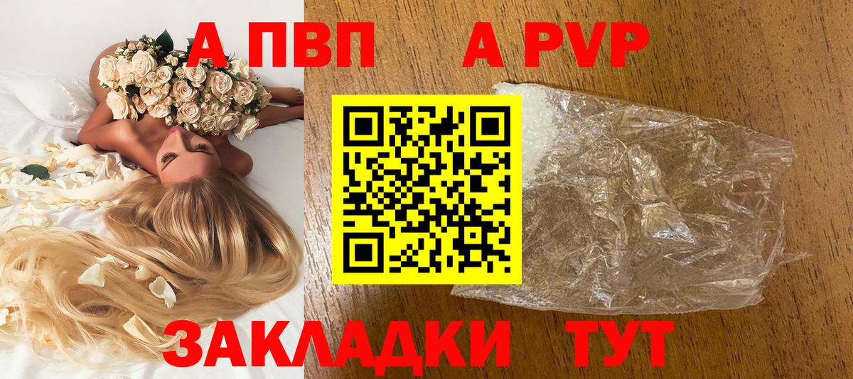 Alpha PVP крисы CK Всеволожск