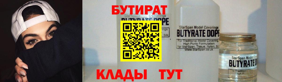 Бутират оксибутират Всеволожск