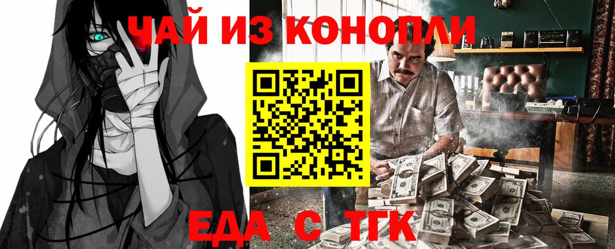 Печенье с ТГК марихуана  Вход с VPN  Всеволожск 