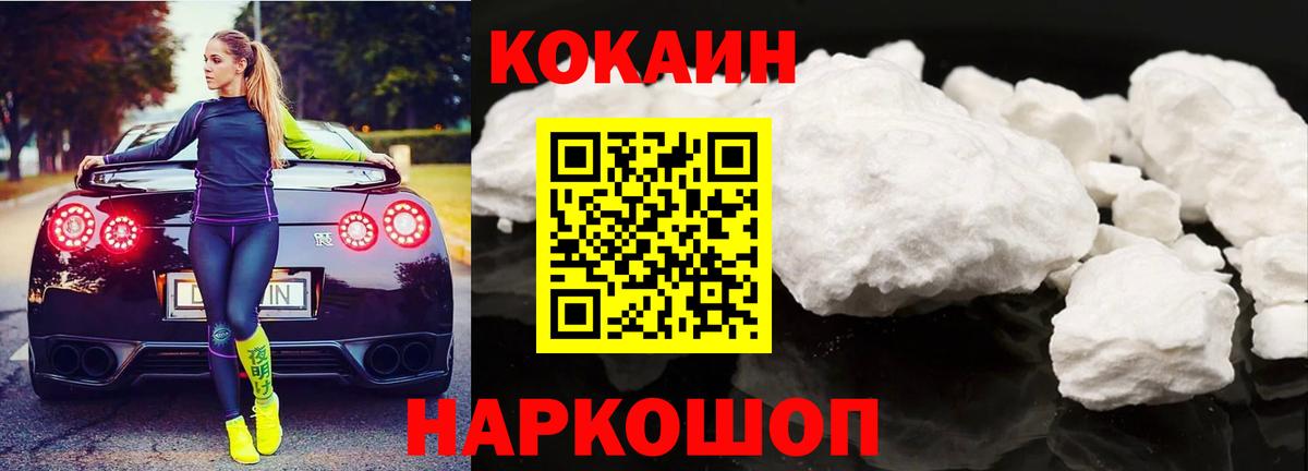 Всеволожск  Кокаин Боливия  Вход с VPN  Кокаин FishScale 