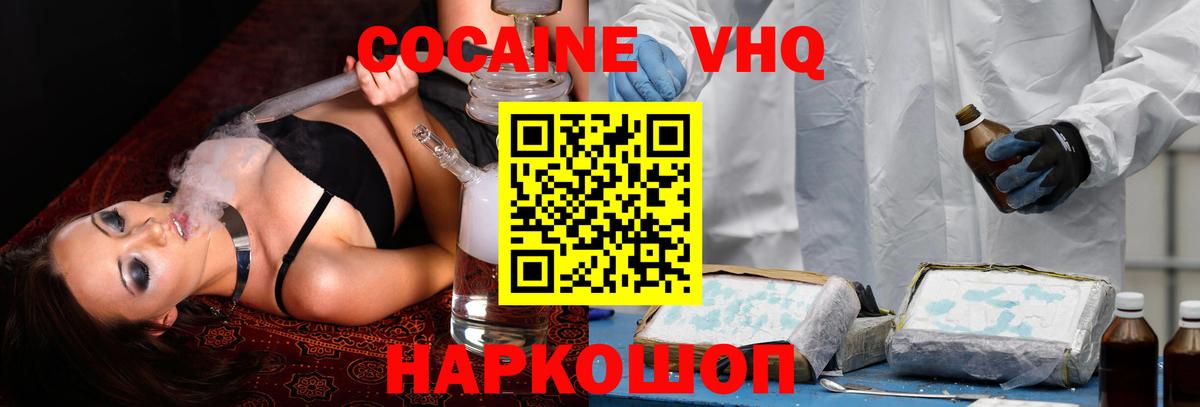 КОКАИН Эквадор Всеволожск