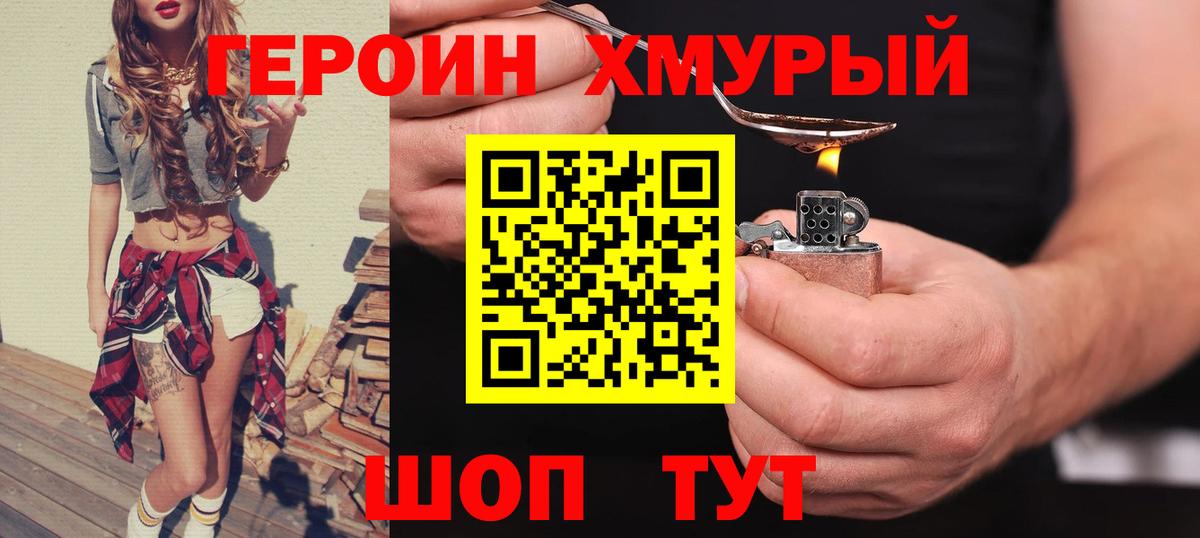 Всеволожск  Героин белый  ГЕРОИН  Вход с VPN 