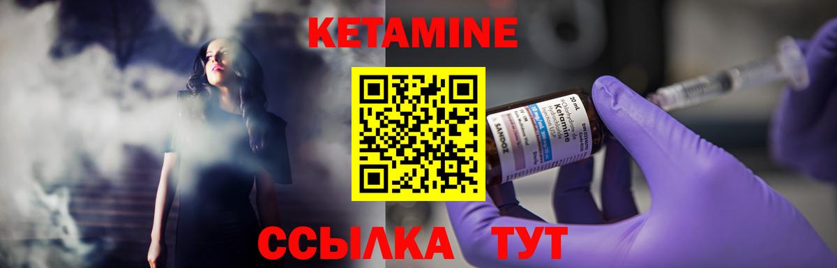 Кетамин VHQ Всеволожск