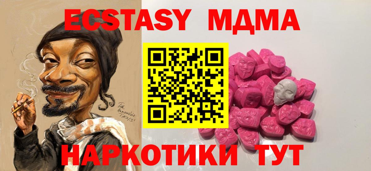 MDMA молли  МДМА crystal  Всеволожск  МДМА  Вход с VPN 
