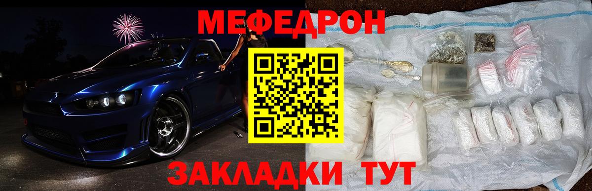 МЕФ кристаллы Всеволожск