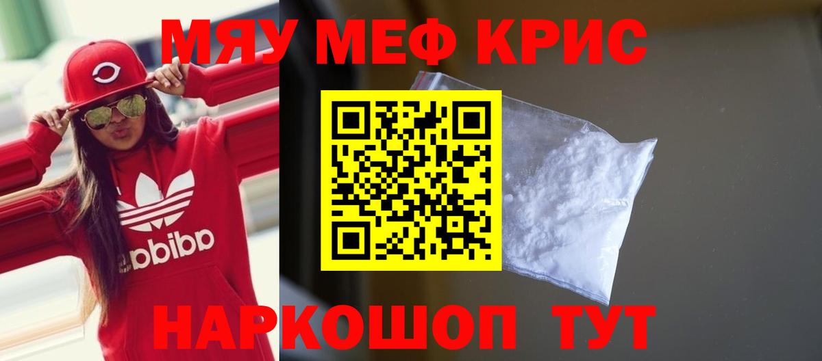 МЕФ  МЯУ-МЯУ  Всеволожск  Вход с VPN  Мефедрон VHQ  Меф кристаллы 