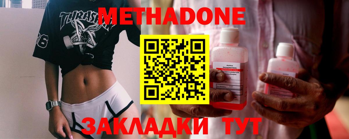 Всеволожск  МЕТАДОН кристалл  это как зайти  Вход с VPN  Метадон methadone 