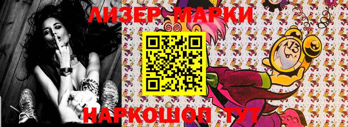 Наркотические марки 1,8мг  Вход с VPN  Марки N-bome  Всеволожск  Наркотические марки 1,8мг 